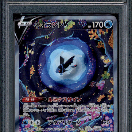 Lumineon V - 216/172 - PSA 9 - Alt Art - S12a - Pokemon - 625