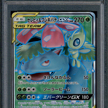 Celebi & Venusaur GX - 096/095 - PSA 8 - SR - SM9 - Pokemon - 633