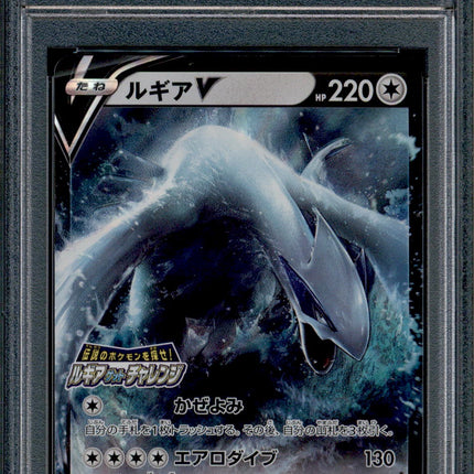 Lugia V - 324/S-P - PSA 9 - Get Challenge - Promo - Pokemon - 625