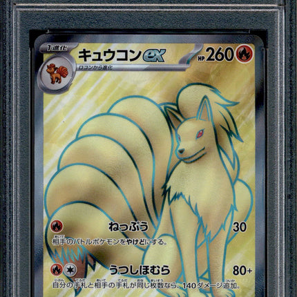 Ninetales ex - 188/165 - PSA 10 - SR - SV2a - Pokemon - 633