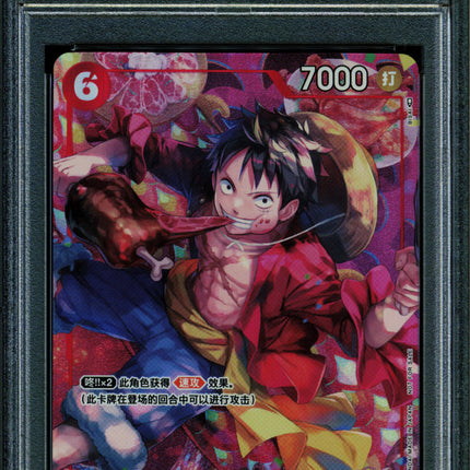 Monkey D Luffy - P-001 - PSA 10 - Chinese New Year - Chinese - One Piece - 671