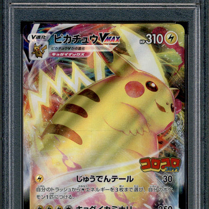 Pikachu Vmax - 265/S-P - PSA 9 - Corocoro - Promo - Pokemon - 633