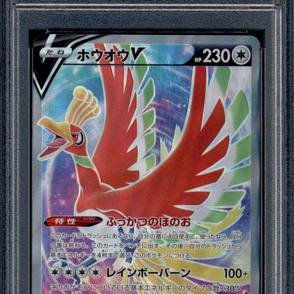 Ho-oh V - 080/068 - PSA 9 - Full Art - S11a - Pokemon - 625