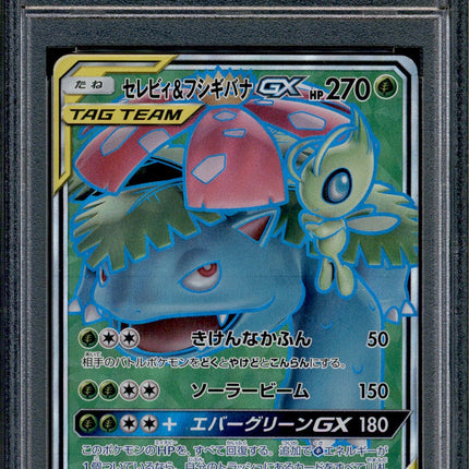 Celebi & Venusaur GX - 096/095 - PSA 10 - SR - SM9 - Pokemon - 633