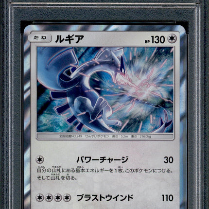 Lugia - 237/SM-P - PSA 9 - Holo - Promo - Pokemon - 625