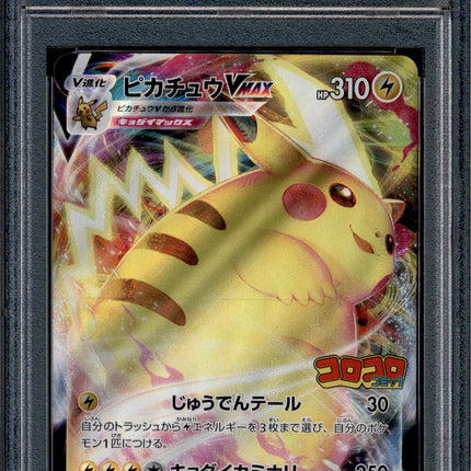 Pikachu Vmax - 265/S-P - PSA 10 - Corocoro - Promo - Pokemon - 633