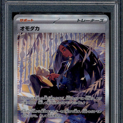 Geeta - 137/108 - PSA 9 - SAR - SV3 JP - Pokemon - 625