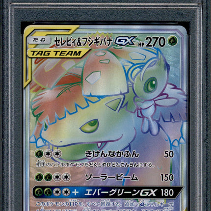 Celebi & Venusaur GX - 110/095 - PSA 9 - HR - SM9 - Pokemon - 633-1