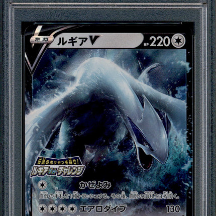 Lugia V - 324/S-P - PSA 10 - Get Challenge - Promo - Pokemon - 625