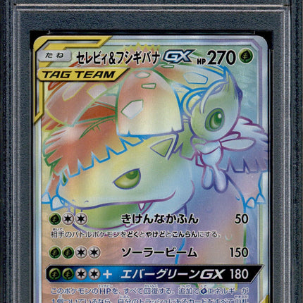 Celebi & Venusaur GX - 110/095 - PSA 8 - HR - SM9 - Pokemon - 633-1