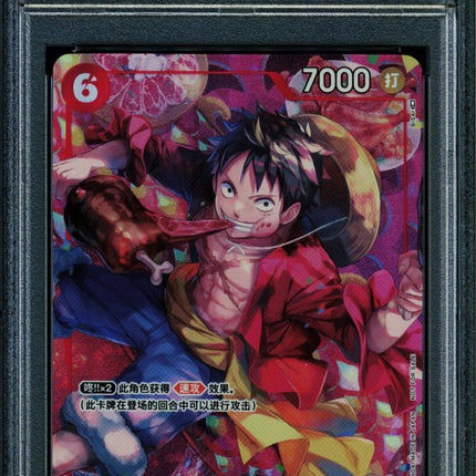 Monkey D Luffy - P-001 - PSA 9 - Chinese New Year - Chinese - One Piece - 671