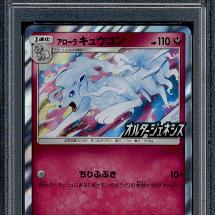 Alolan Ninetales - 389/SM-P - PSA 10 - Holo - Promo - Pokemon - 633