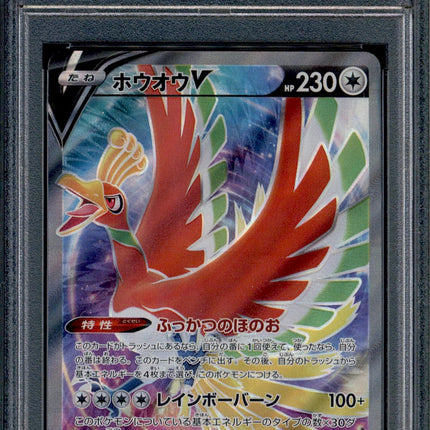 Ho-oh V - 080/068 - PSA 10 - Full Art - S11a - Pokemon - 625