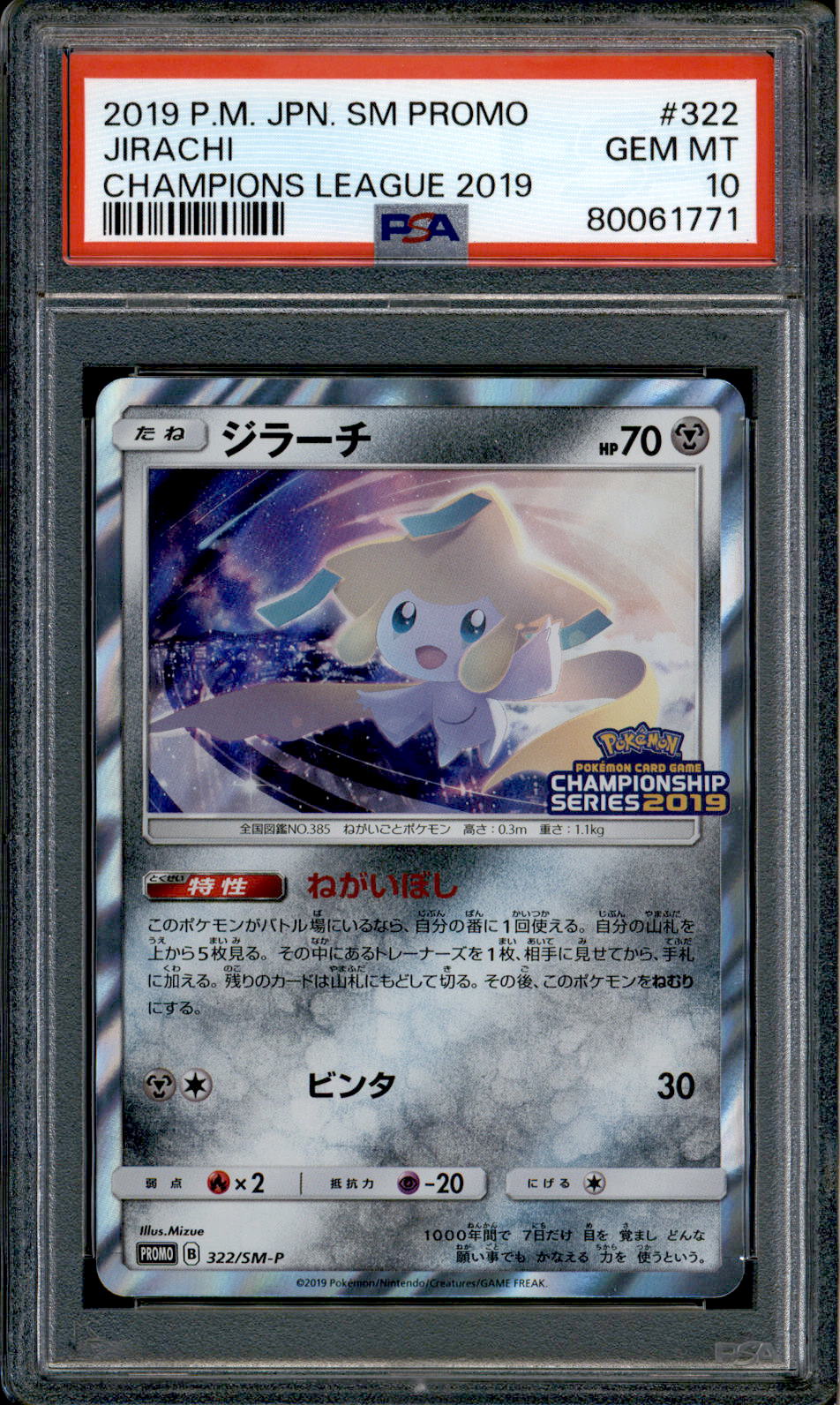 Jirachi - 322/SM-P - PSA 10 - Champions League 2019 - Promo