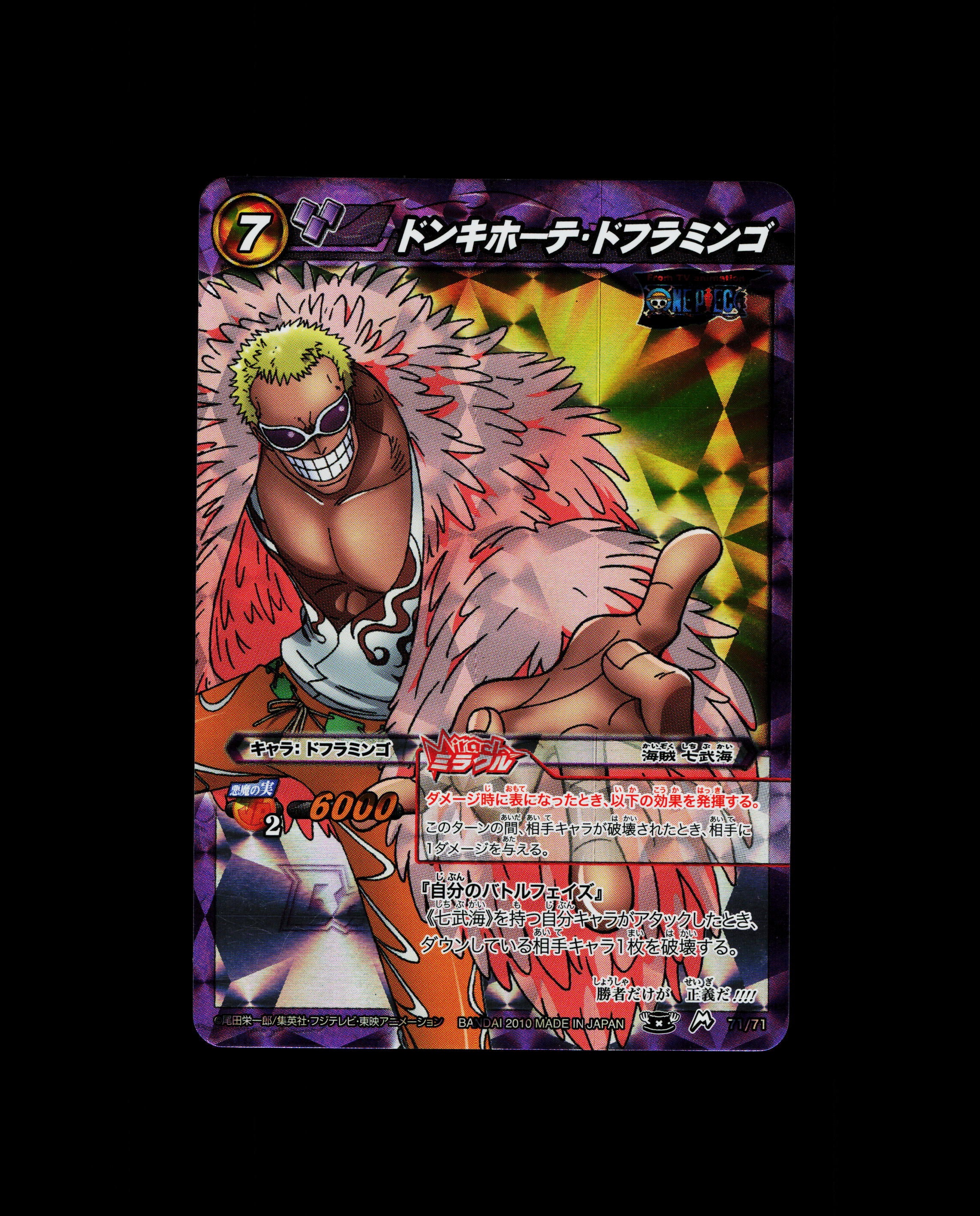 Doflamingo (One Piece) - On the Edge