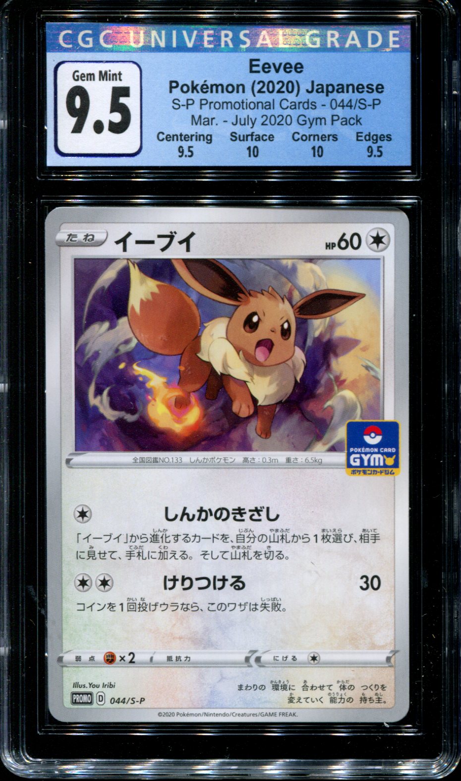 Pokémon Card Game PROMO 101/S-P Promo Eevee