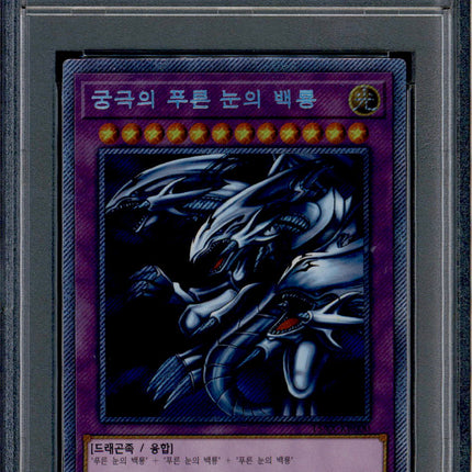 Blue-Eyes Ultimate Dragon - 15AX-KR000 KOREAN - PSA 10 - Secret Rare - Duelist Road - Pokemon - 22004