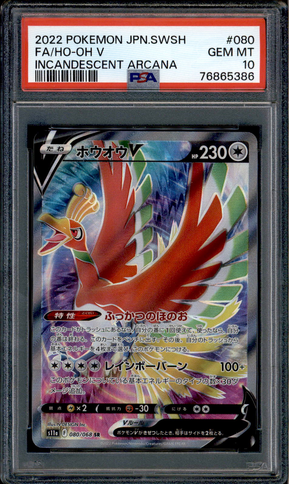 Ho-oh V - 080/068 - PSA 10 - SR - Full Art - Incandescent Arcana