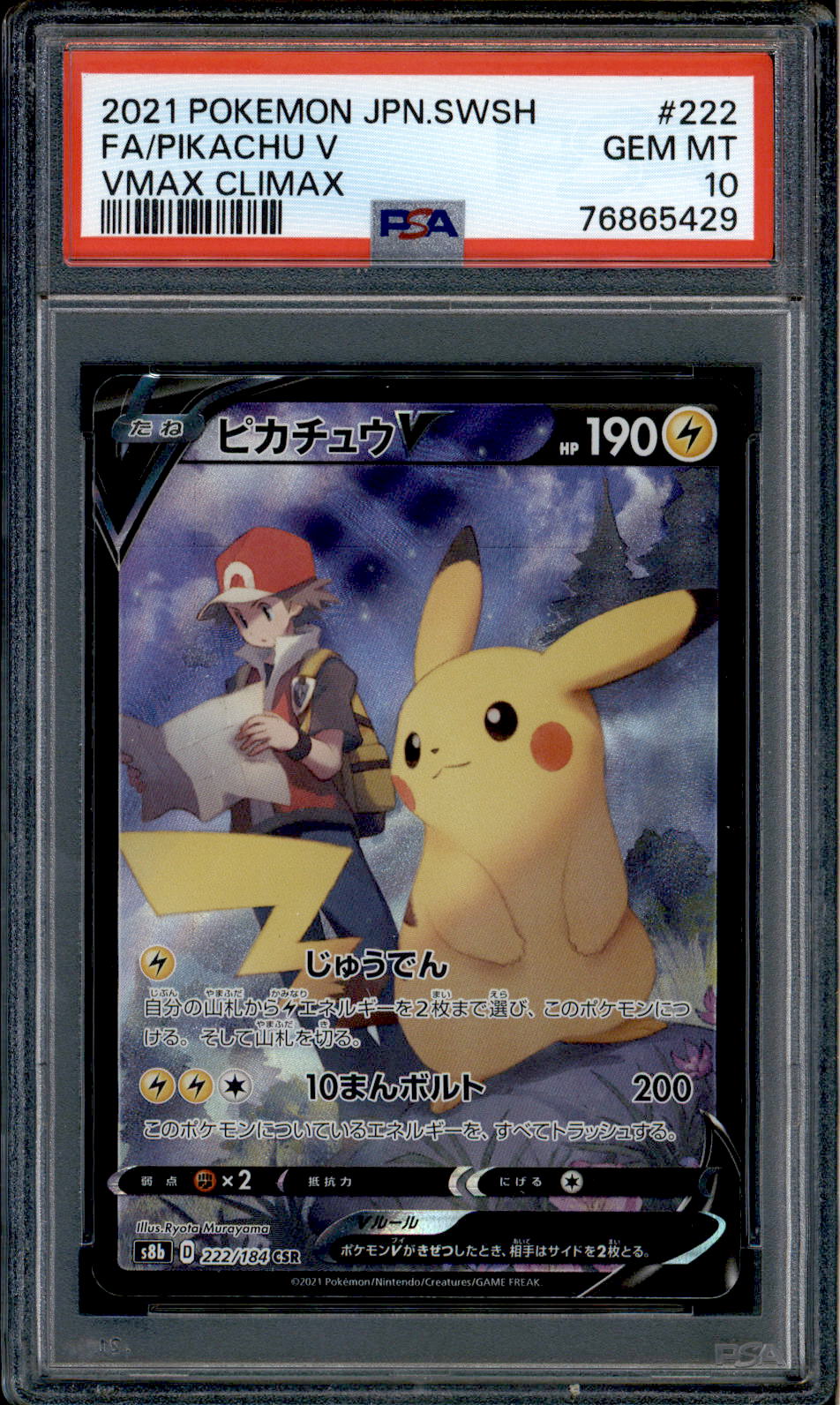 Pikachu V - 222/184 - PSA 10 - CSR - Alt Art - Vmax Climax