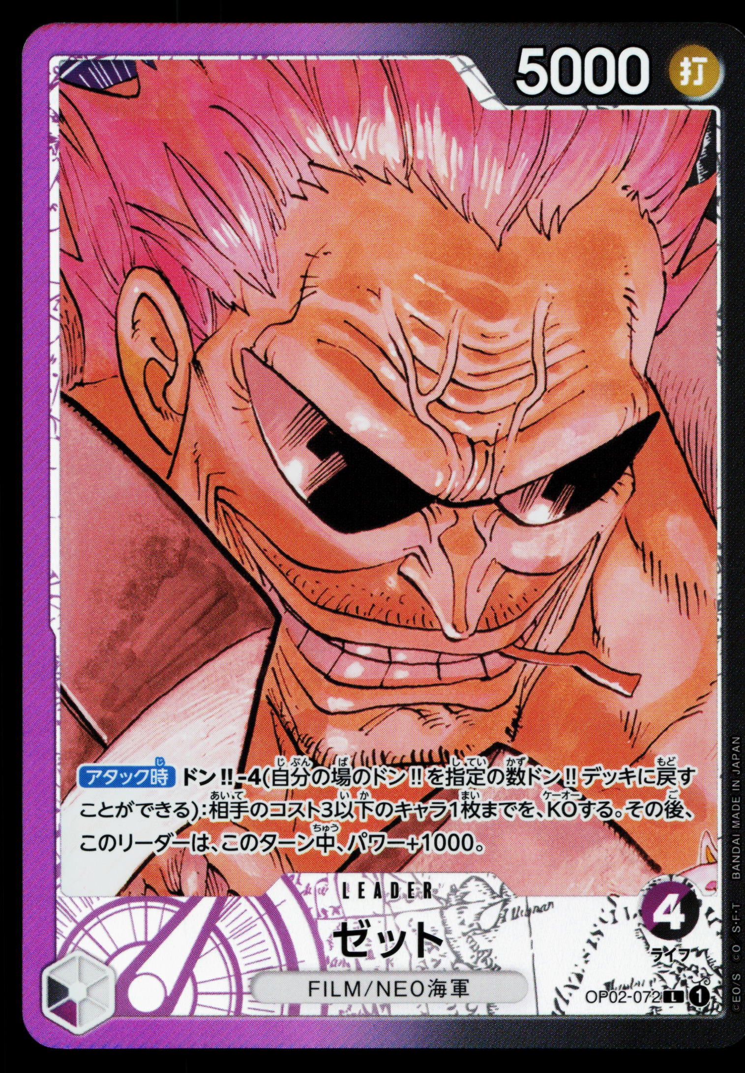 ONE PIECE CARD GAME OP02-102 R