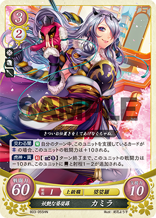 Camilla Fire Emblem Poster 