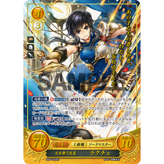 Fire Emblem Cipher 08 – Squeaks Game World