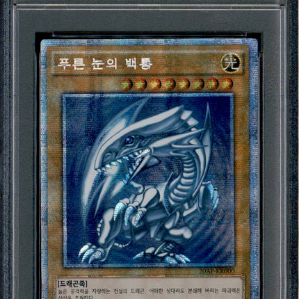 Blue-Eyes White Dragon - 20AP-KR000 KOREAN - PSA 9 - Secret Rare - Anniversary Pack - Pokemon - 22005