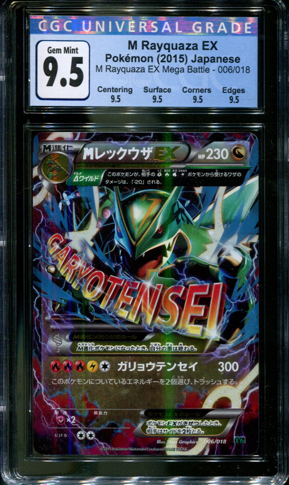 M Rayquaza ex pokemon card