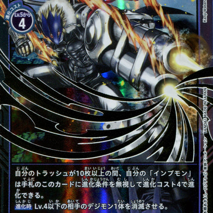 Beelzemon - BT2-111 - Secret Rare - Digimon Card Game BT-02