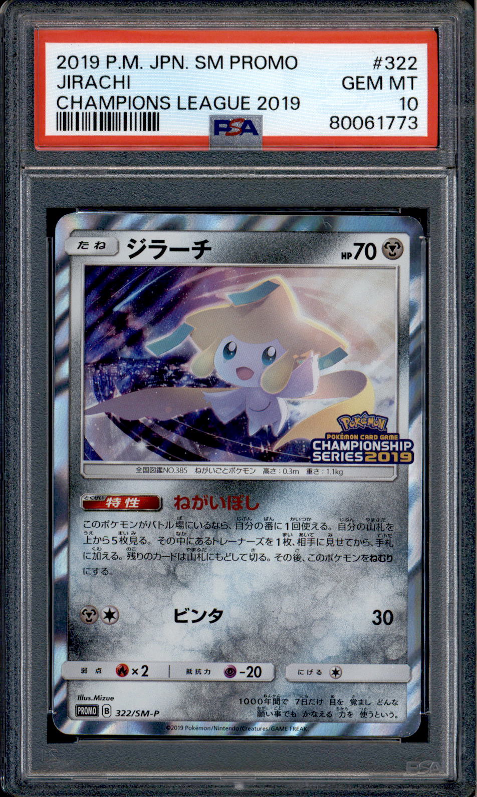 Jirachi - 322/SM-P - PSA 10 - Champions League 2019 - Promo