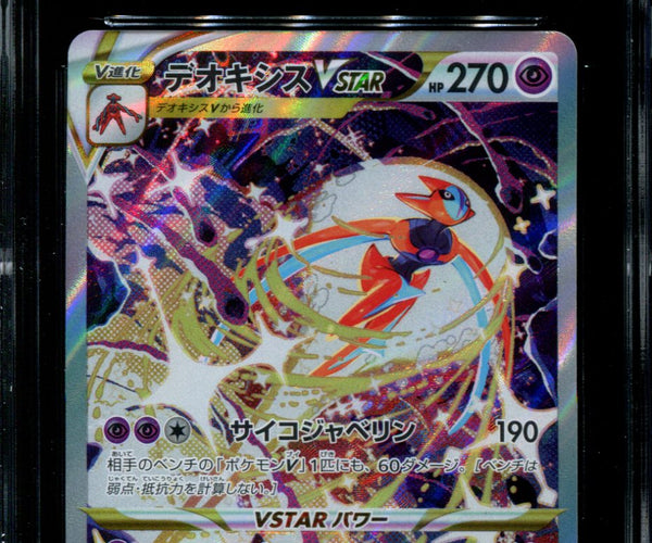 Deoxys - 185/172 - CGC 9.5 - Art Rare - Vstar Universe - Pokemon - 57132