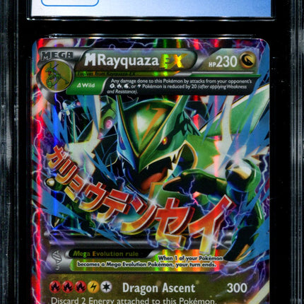 M Rayquaza EX - 61/108 - CGC 8 - Ultra Rare - Roaring Skies - Pokemon - 90043