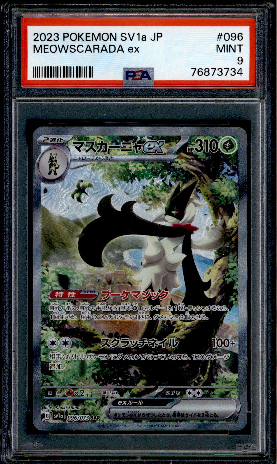 Meowscarada ex - 096/073 - PSA 9 - SAR - SV1a JP - Pokemon - 73734