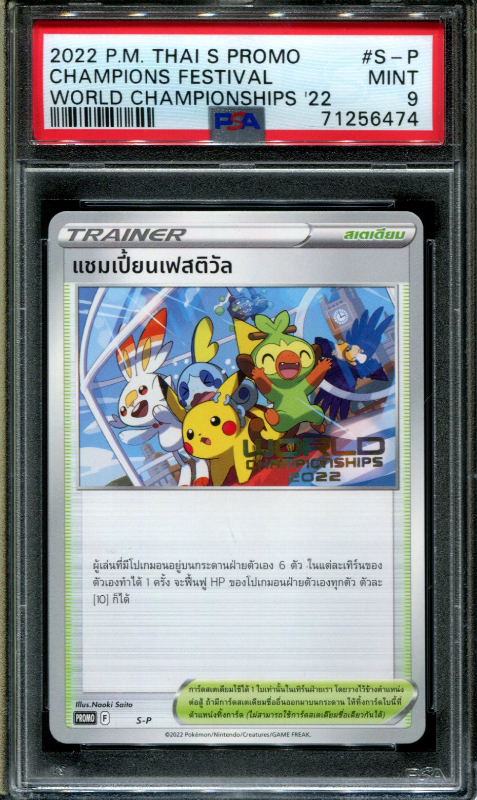 Champions Festival Thai - S-P - PSA 9 - 22 Worlds Promo - Black