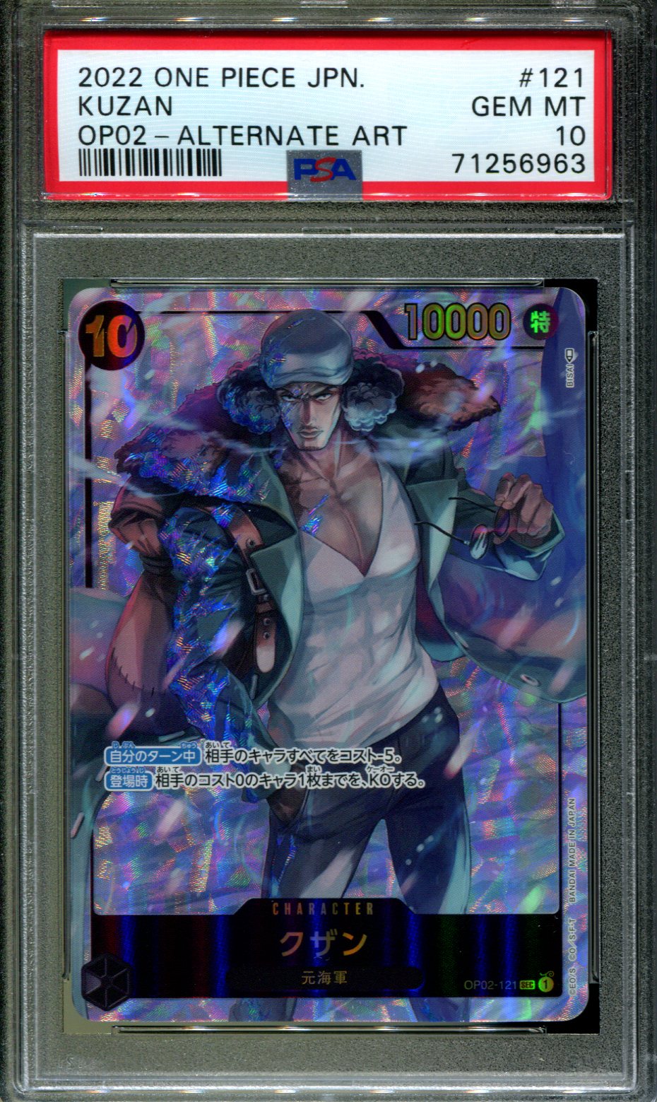 Zephyr (Parallel) - Carddass - One Piece Card Game OP-02 Jap OP02-072-P