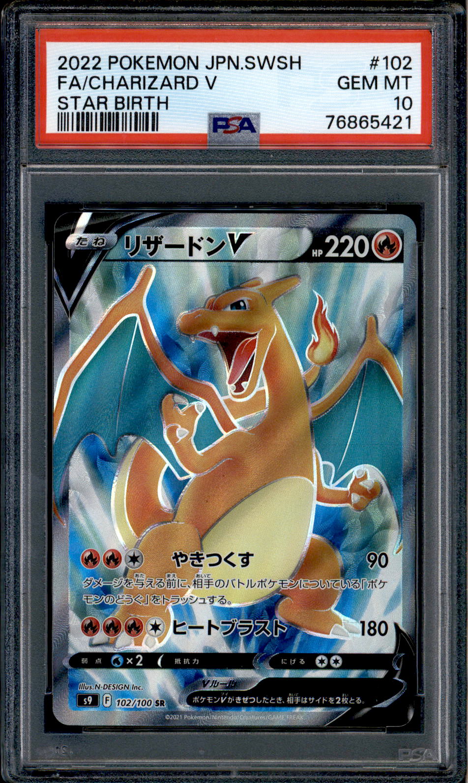 Charizard V - 102/100 - PSA 10 - SR Full Art - Star Birth