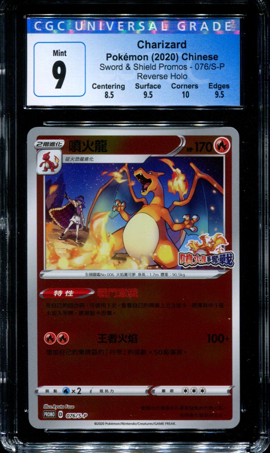 CGC 9.5 Vivid Voltage Charizard on sale Promo