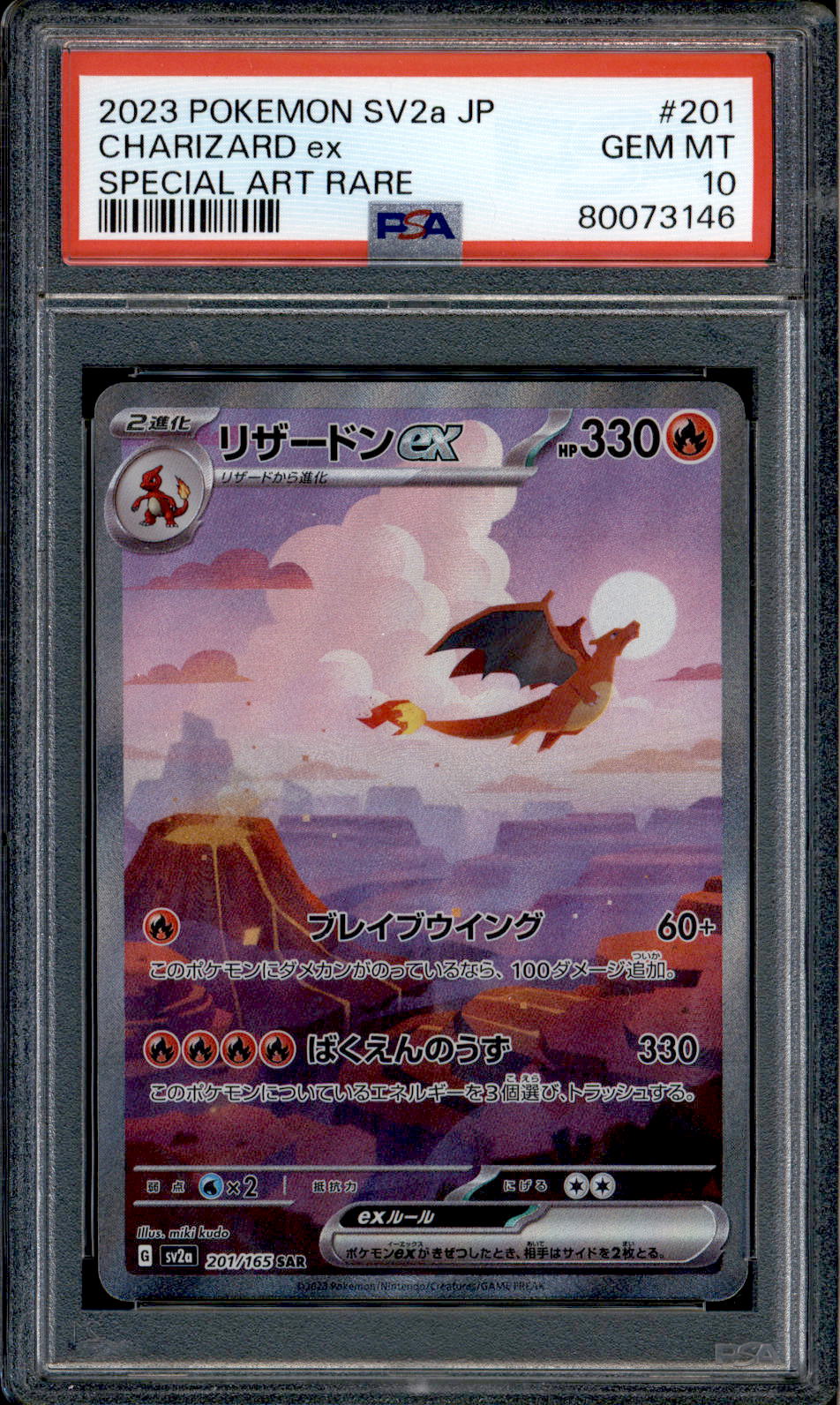 Charizard ex - 201/165 - PSA 10 - SAR - 151 - Pokemon - 73146