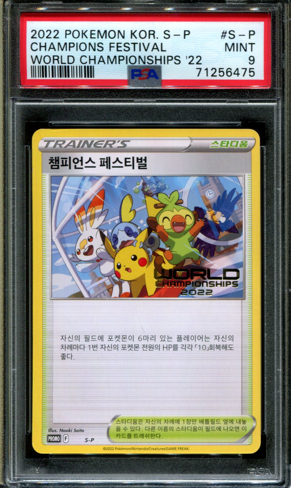 Champions Festival Korean - S-P - PSA 9 - 22 Worlds Promo - Black