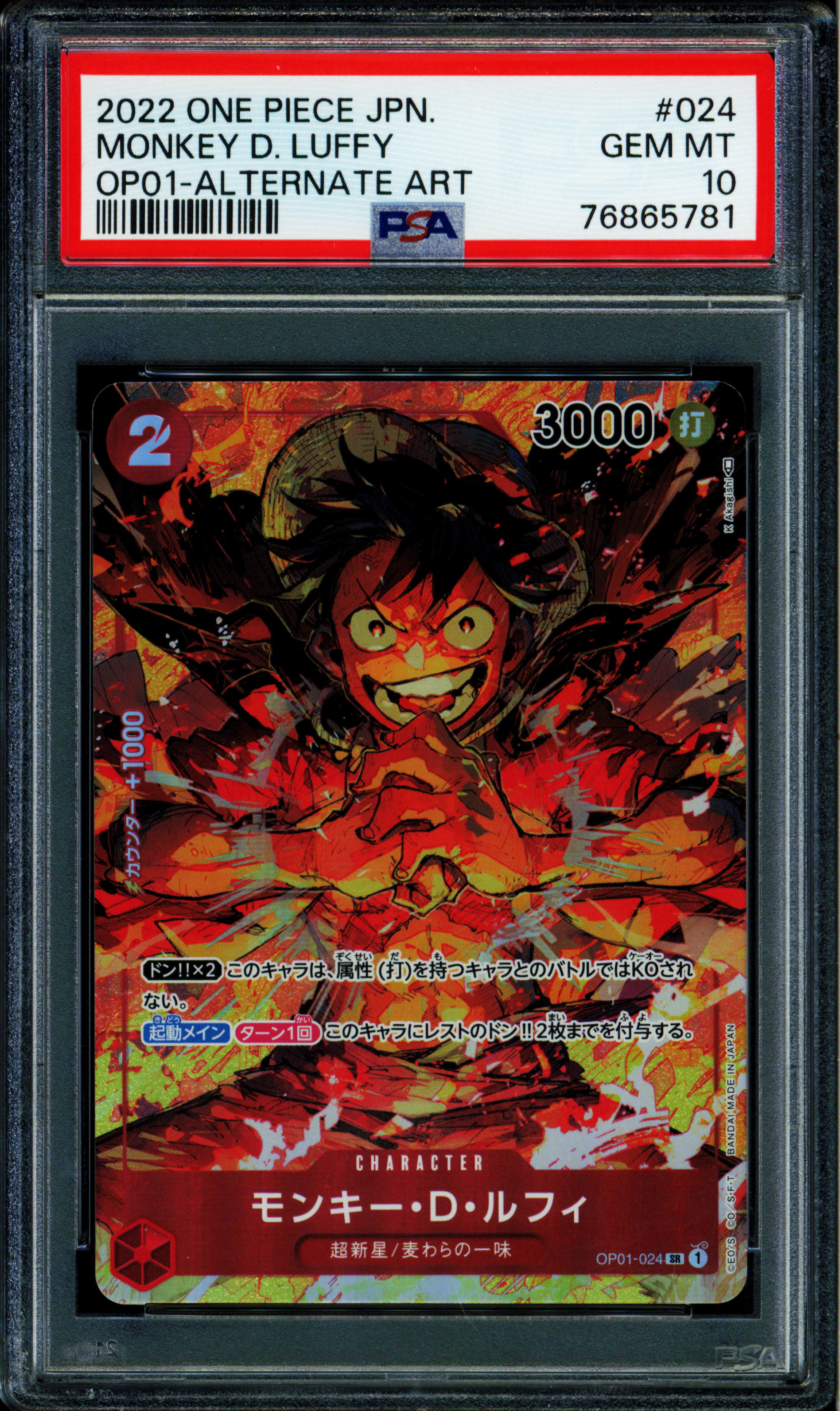 Protège-cartes Monkey D. Luffy Vol.01 One Piece Card Game