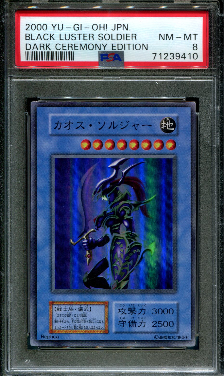Black Luster Solider Prize Card Japanese Yugioh Card Replica 