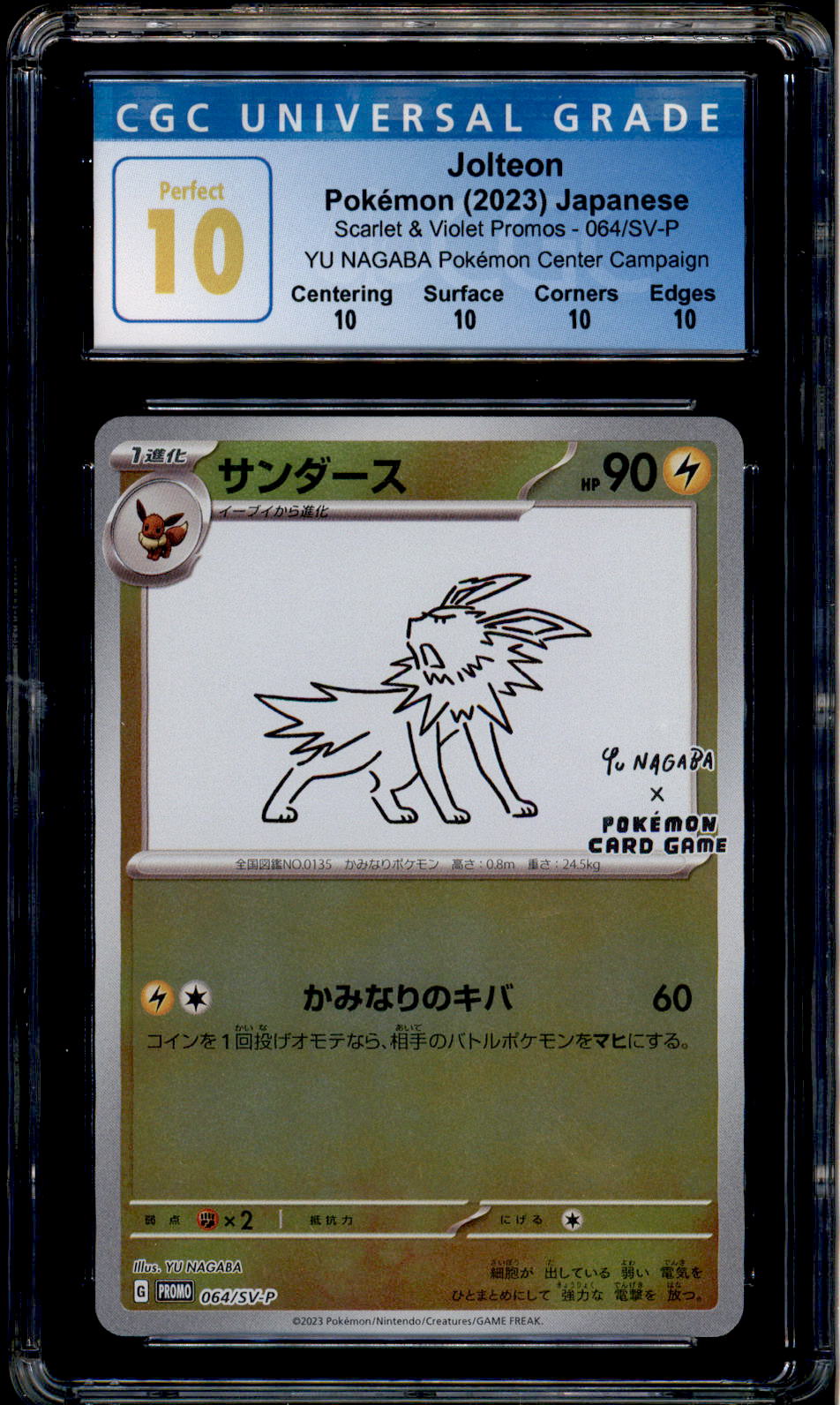 Jolteon - 064/SV-P - CGC 10 PERFECT - Yu Nagaba - Promo - Pokemon