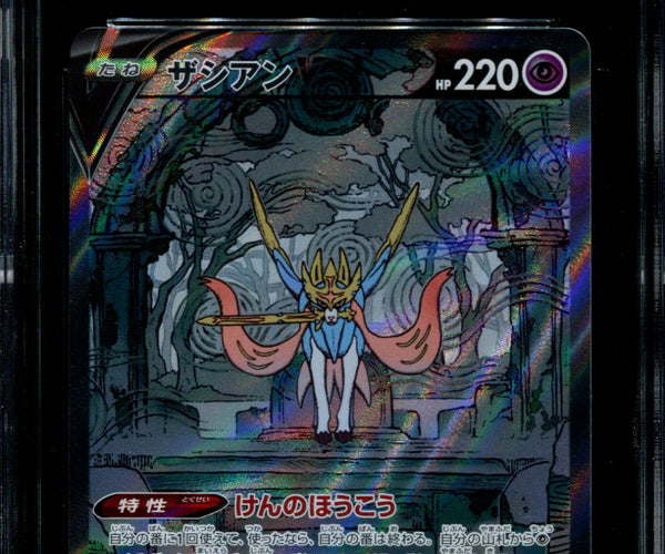 Zacian V (Japanese) - VSTAR Universe (225/172)