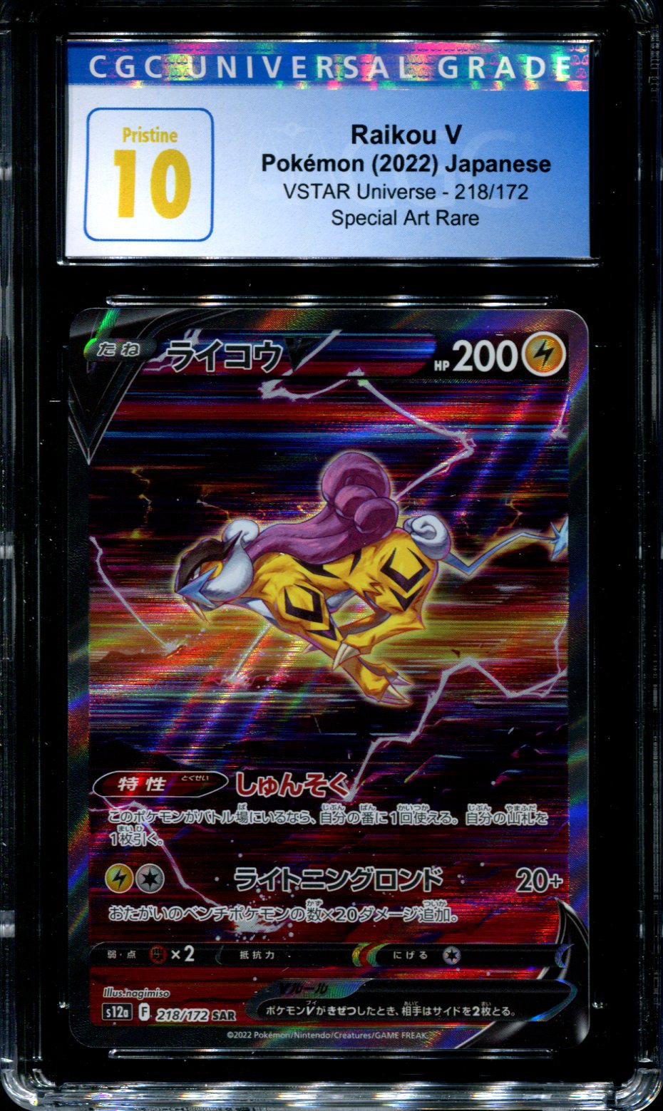 Raikou V | GG41/GG70 Crown Zenith | Pokemon Card