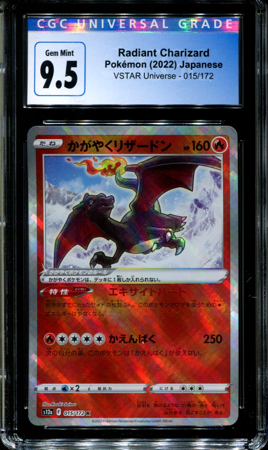 Charizard VSTAR sale CGC 9.5