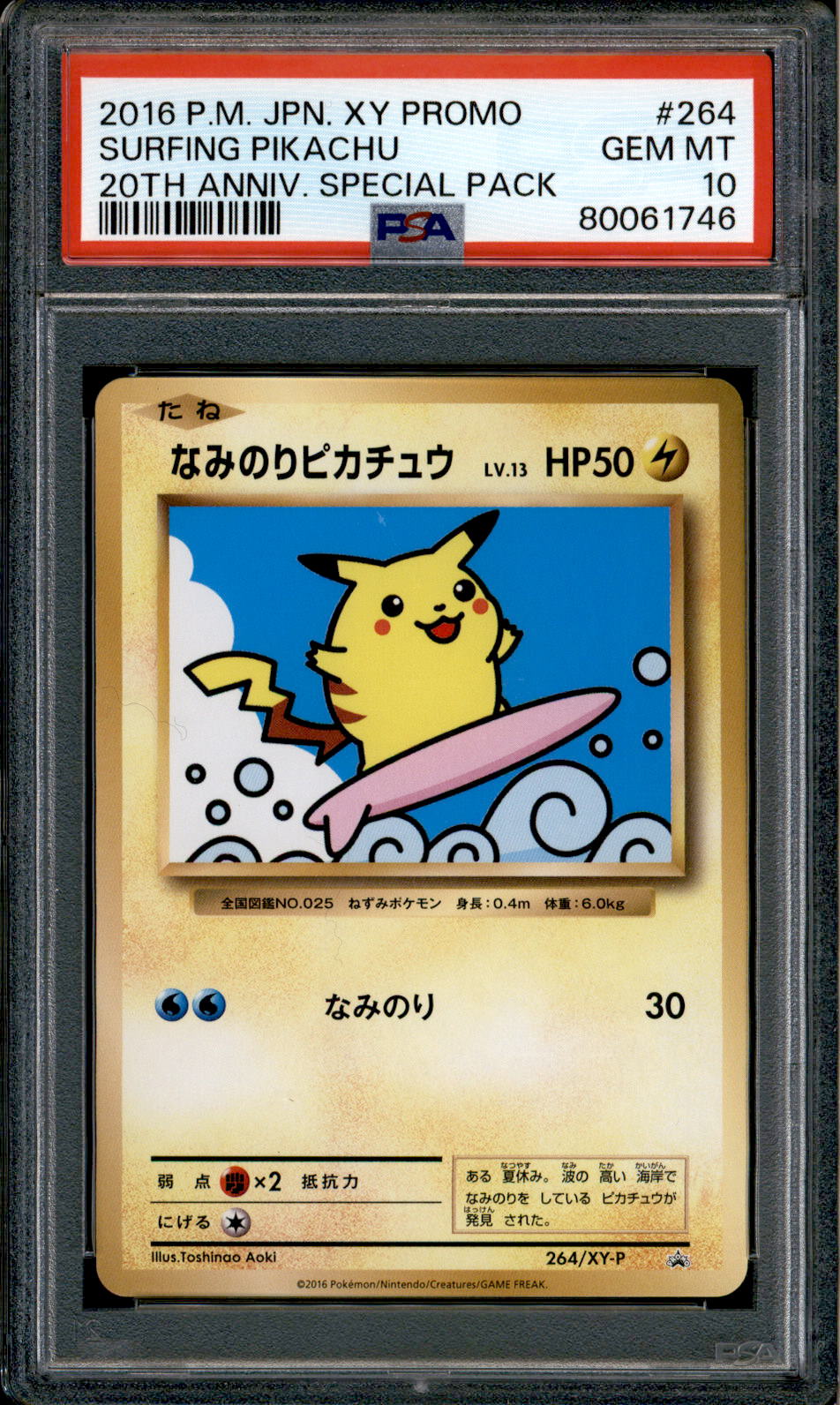 Surfing Pikachu - 264/XY-P - PSA 10 - 20th Anniversary - Promo