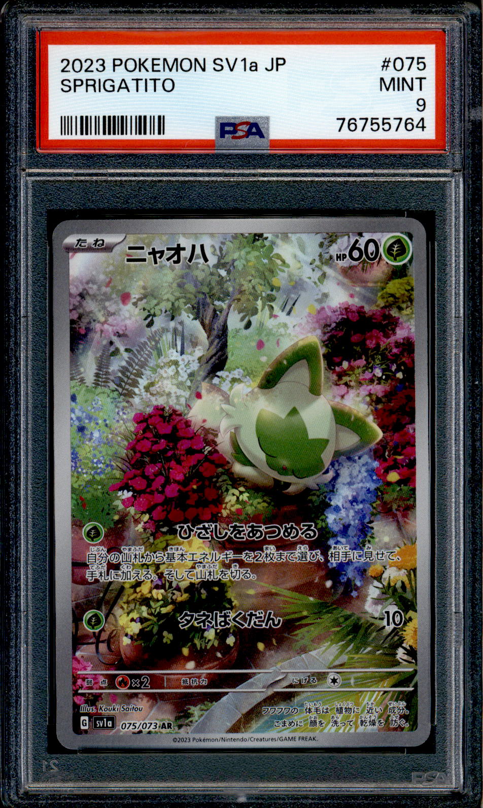 Sprigatito - 075/073 - PSA 9 - AR Japanese - SV1a - Pokemon - 55764