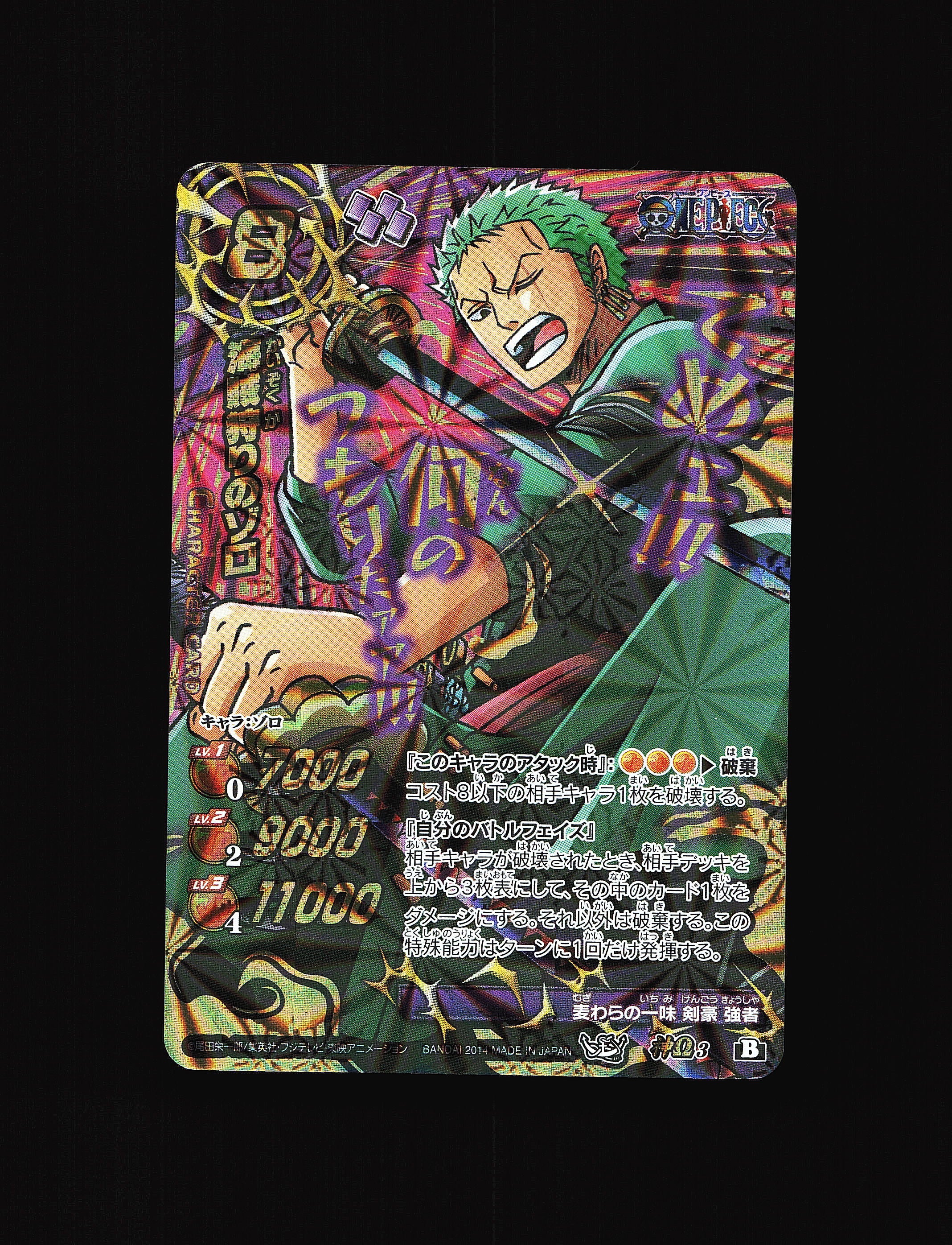 One Piece Card Game AR Carddass Zoro VR