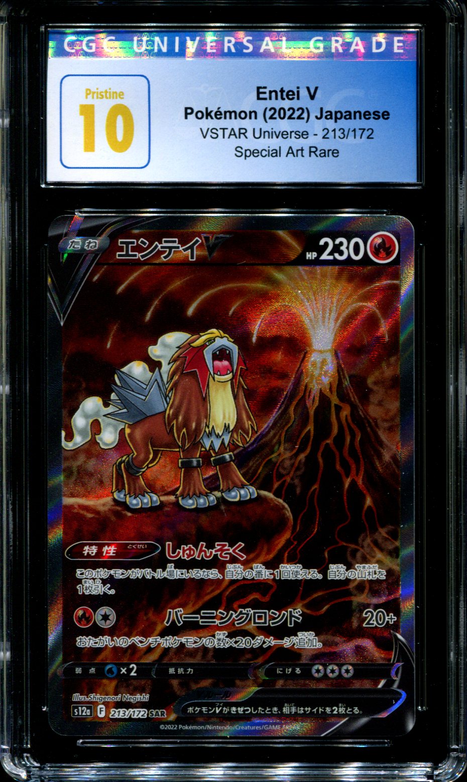 Pokémon Vstar Universe PSA 9 Japanese entei V shops Star