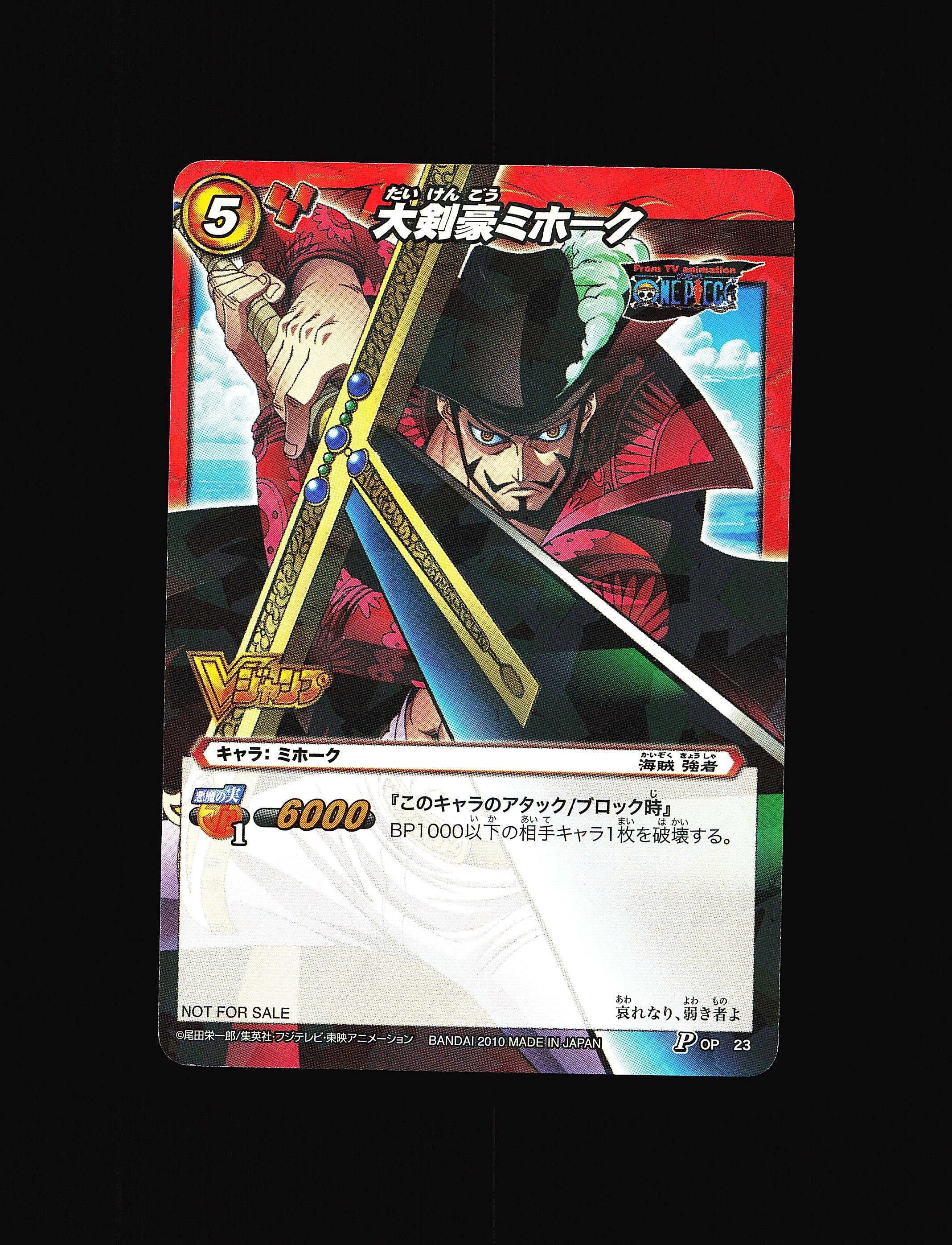 Dracule Mihawk - One Piece v.3 white version Art Print for Sale